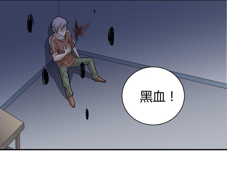 第58话 黑血(1/3)-第59话