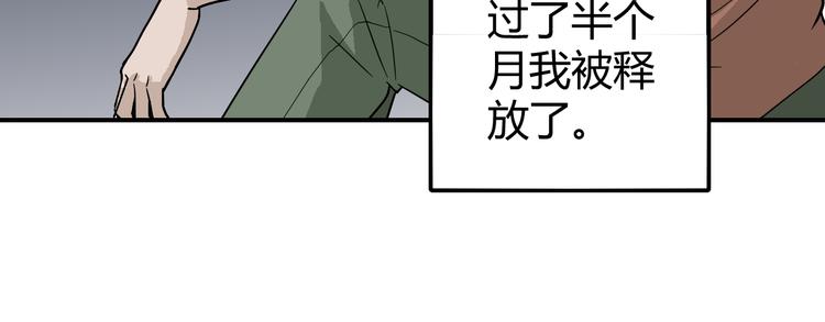 第58话 黑血(1/3)-第59话