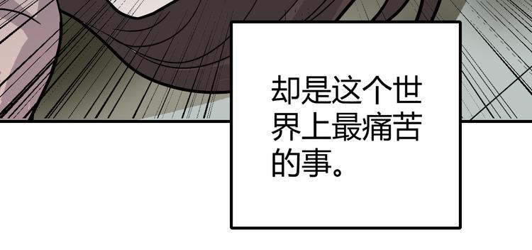 第58话 黑血(1/3)-第59话