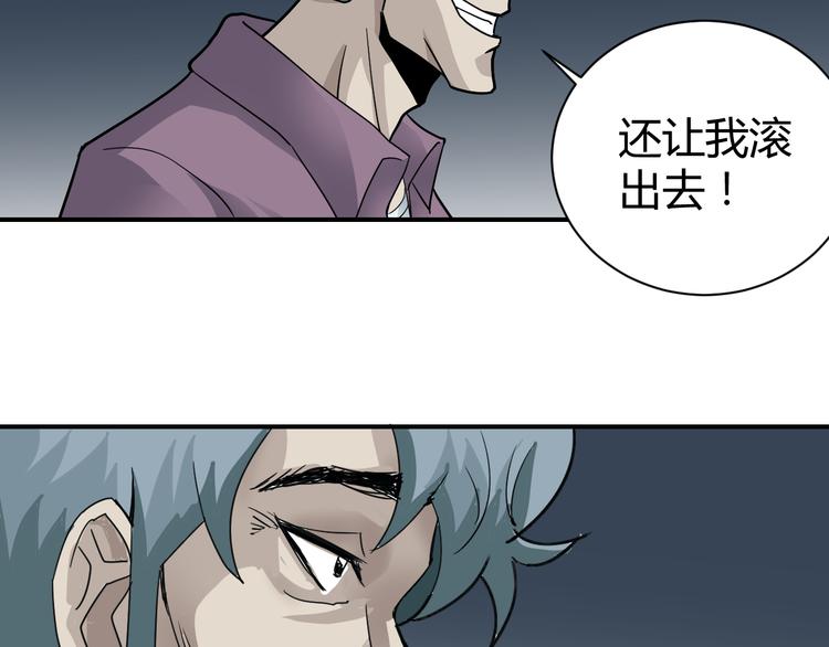 第58话 黑血(1/3)-第59话