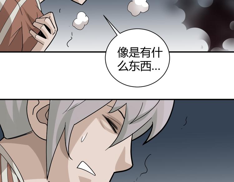 第58话 黑血(1/3)-第59话