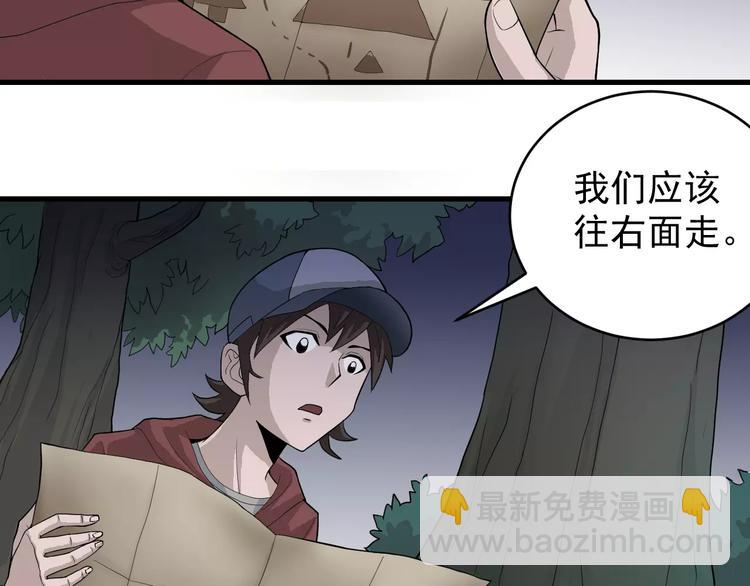 第7话 藏宝图之迷路(1/2)-第7话