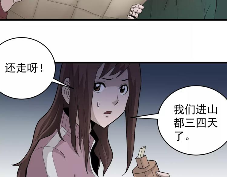 第7话 藏宝图之迷路(1/2)-第7话
