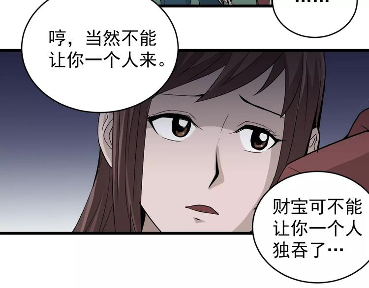 第7话 藏宝图之迷路(1/2)-第7话