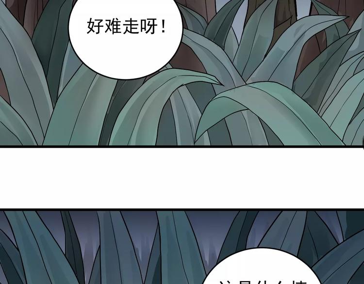 第7话 藏宝图之迷路(1/2)-第7话