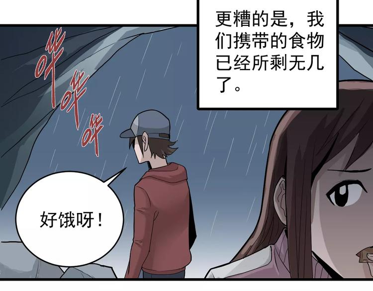 第7话 藏宝图之迷路(1/2)-第7话