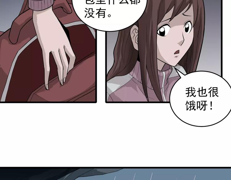 第7话 藏宝图之迷路(1/2)-第7话