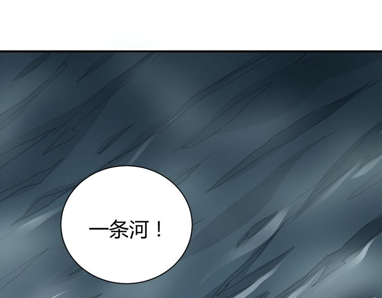 第60话 河妖(1/2)-第61话