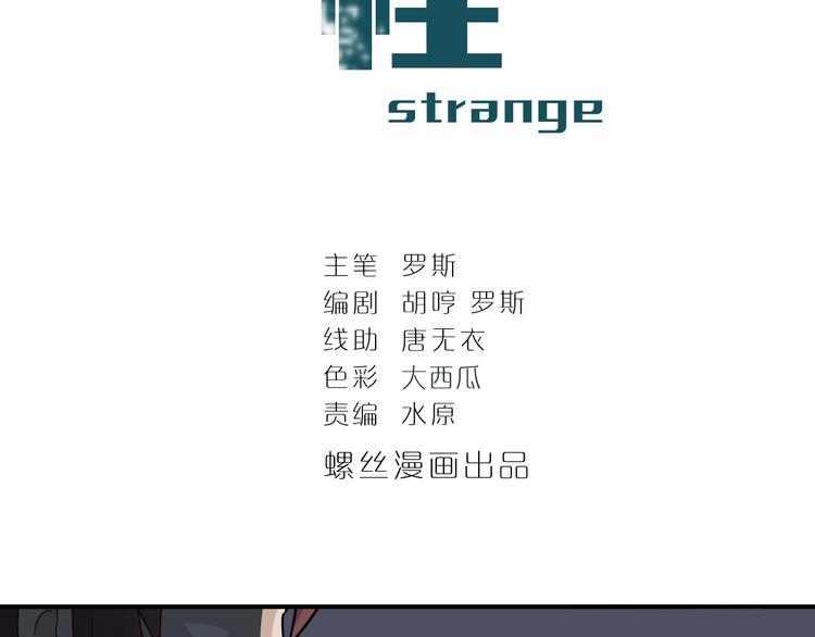 第62话 长舌男的本体(1/3)-第63话