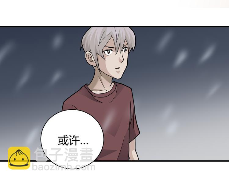 第62话 长舌男的本体(1/3)-第63话