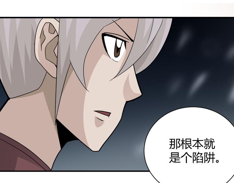 第62话 长舌男的本体(1/3)-第63话