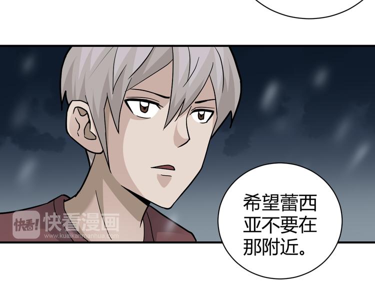第62话 长舌男的本体(1/3)-第63话