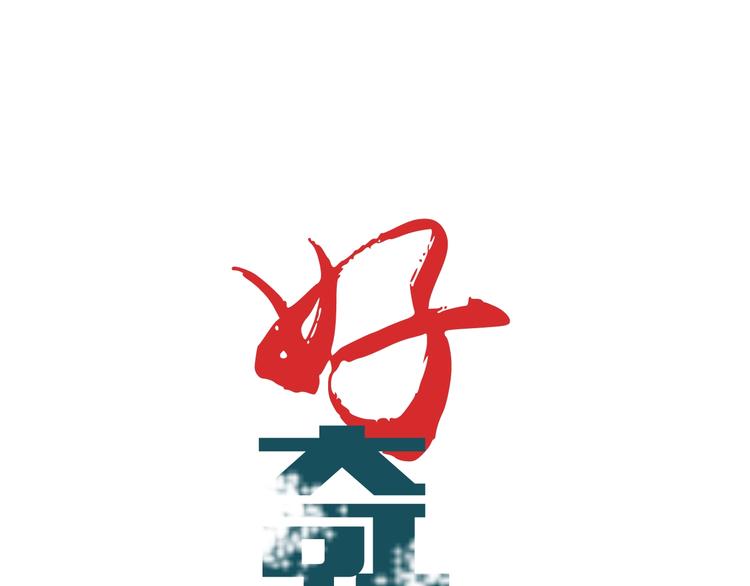 第64话 洞穴(1/2)-第65话