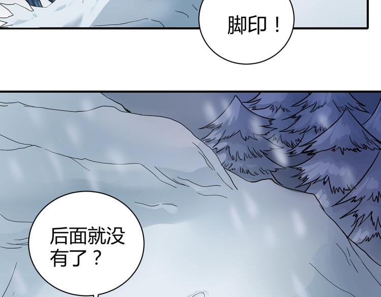 第64话 洞穴(1/2)-第65话
