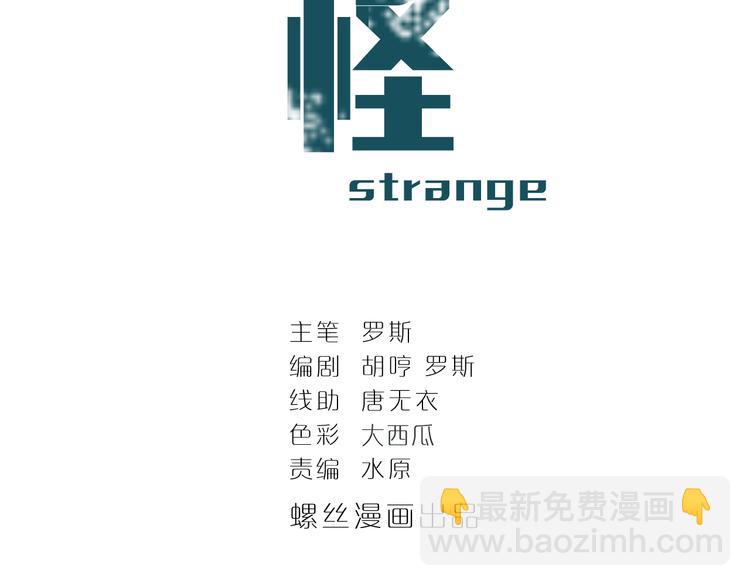 第64话 洞穴(1/2)-第65话
