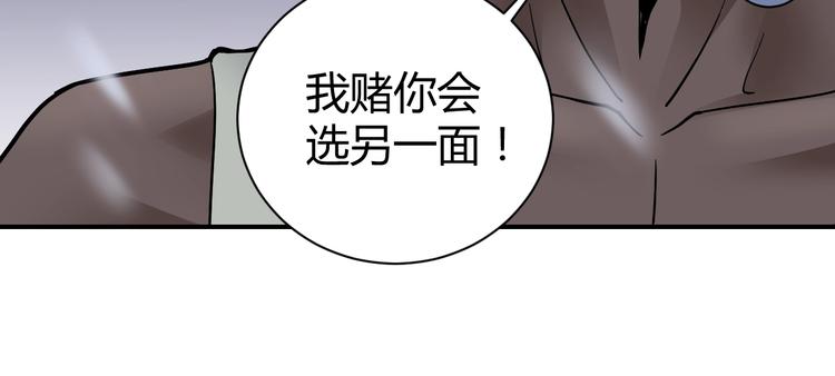 第64话 洞穴(1/2)-第65话