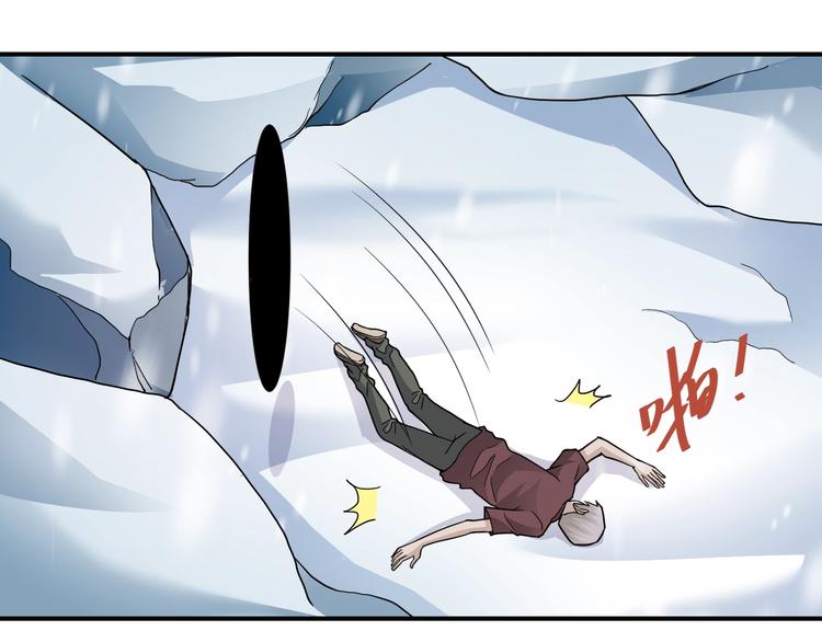 第64话 洞穴(1/2)-第65话