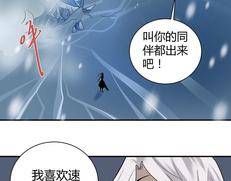第66话  绝地包围(1/2)-第67话
