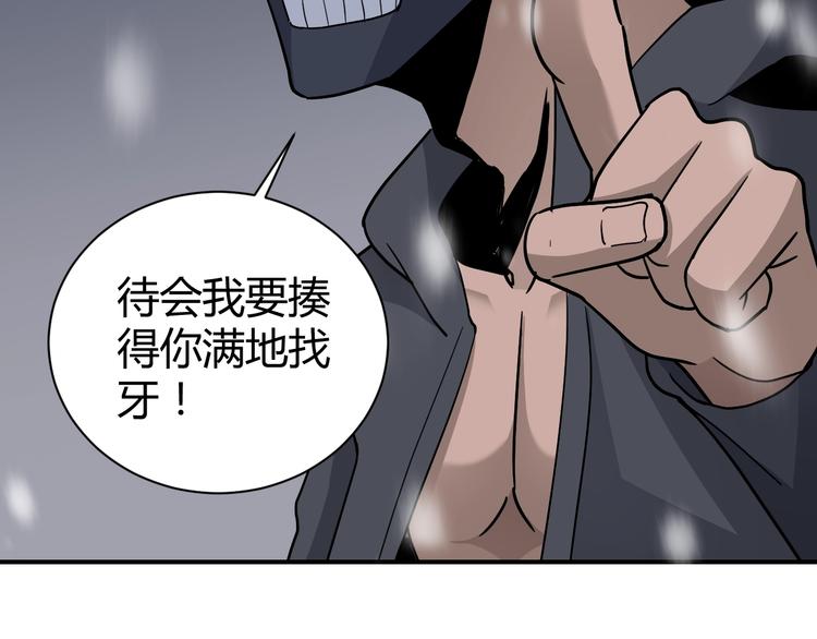 第66话  绝地包围(1/2)-第67话