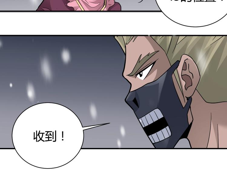 第66话  绝地包围(1/2)-第67话