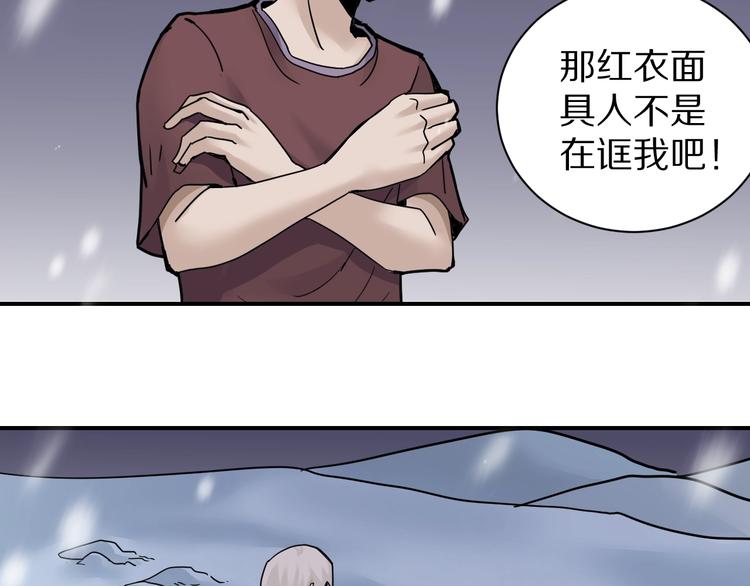 第68话  刺杀小队(1/2)-第69话
