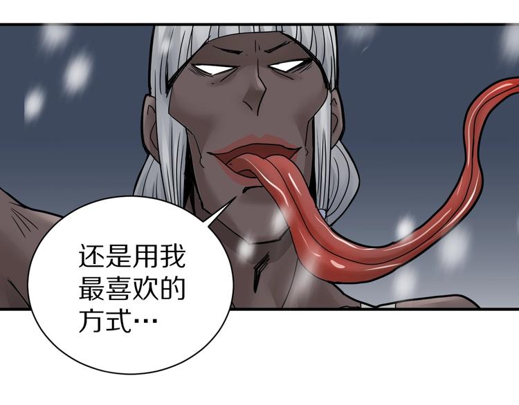 第70话  反杀！(1/2)-第71话