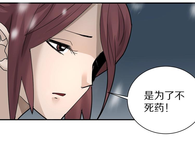 第72话  不死药(1/3)-第73话
