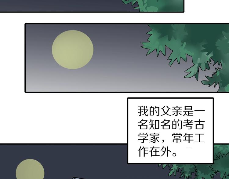 第72话  不死药(1/3)-第73话