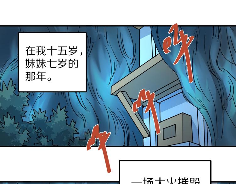 第72话  不死药(1/3)-第73话