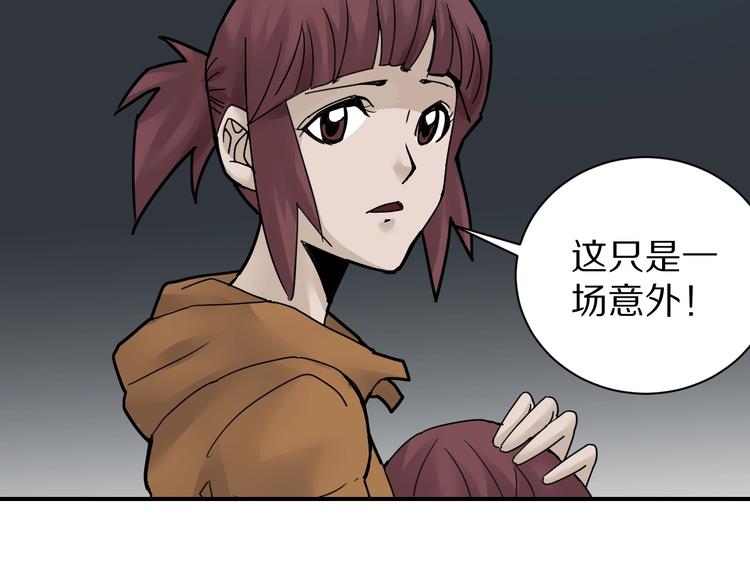 第72话  不死药(1/3)-第73话