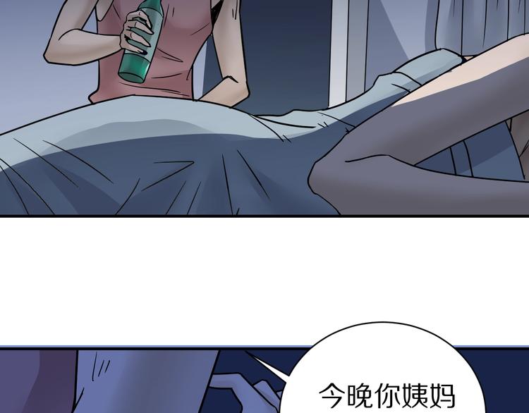 第72话  不死药(1/3)-第73话