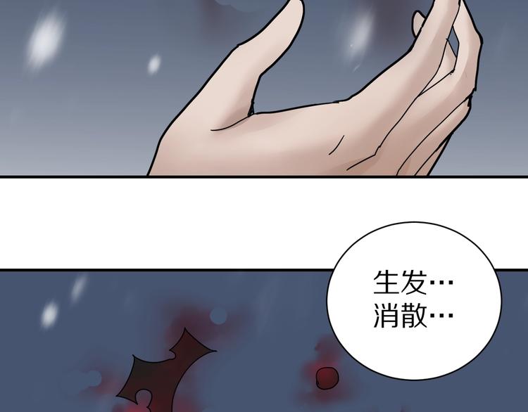 第72话  不死药(1/3)-第73话