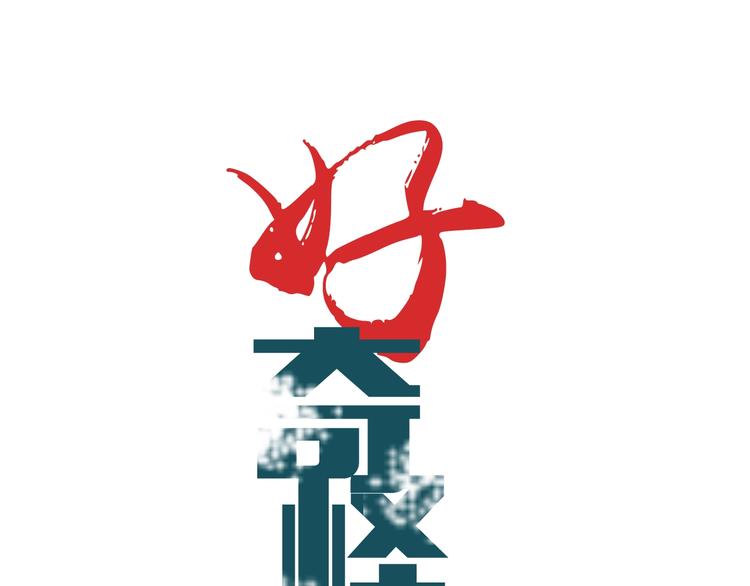 第74话  失魂的黑蛇(1/2)-第75话