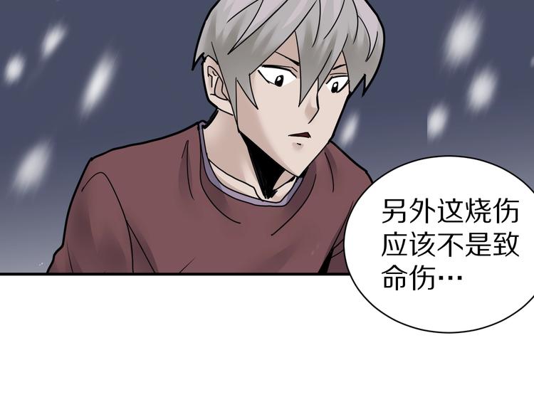 第74话  失魂的黑蛇(1/2)-第75话