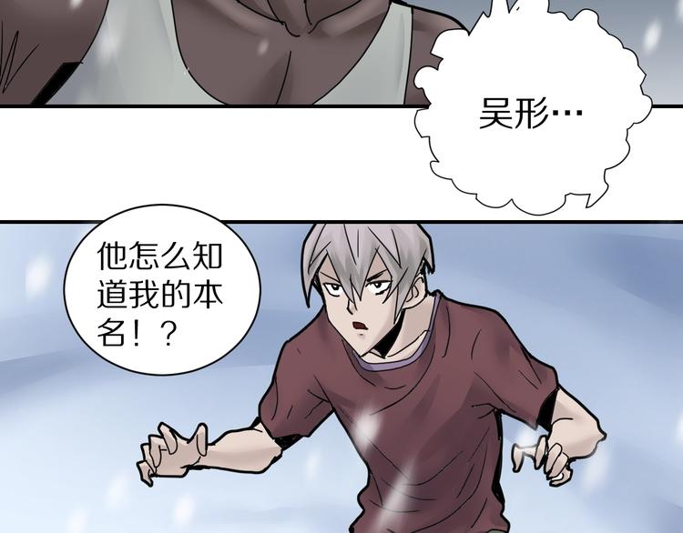 第74话  失魂的黑蛇(1/2)-第75话