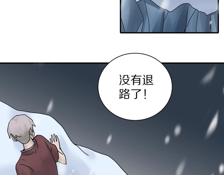 第74话  失魂的黑蛇(1/2)-第75话