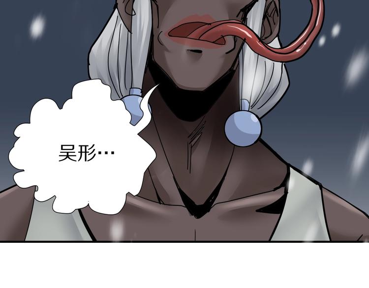 第74话  失魂的黑蛇(1/2)-第75话