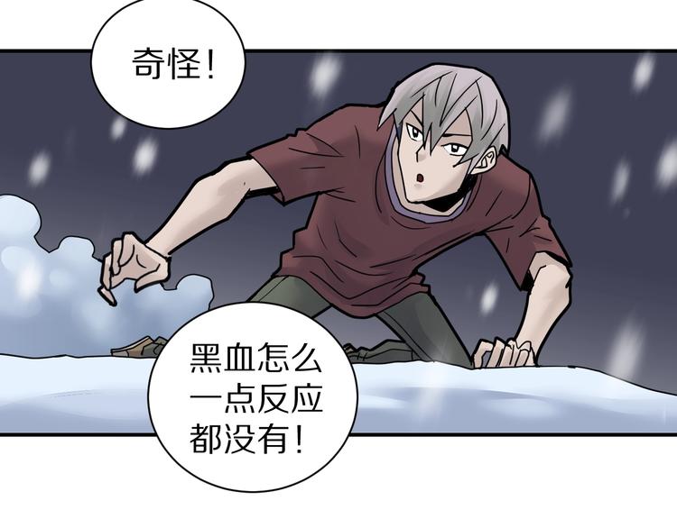 第74话  失魂的黑蛇(1/2)-第75话
