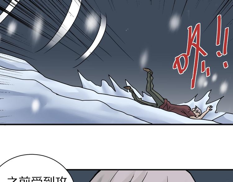 第74话  失魂的黑蛇(1/2)-第75话
