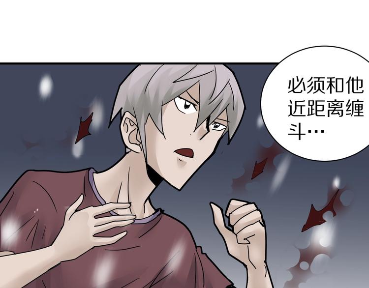 第74话  失魂的黑蛇(1/2)-第75话