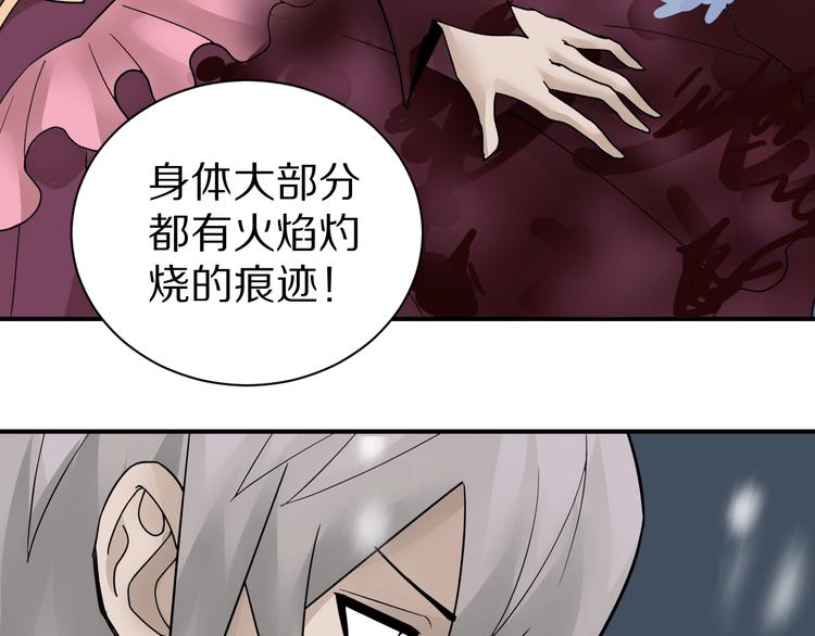 第74话  失魂的黑蛇(1/2)-第75话