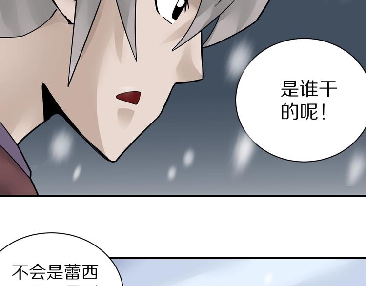 第74话  失魂的黑蛇(1/2)-第75话