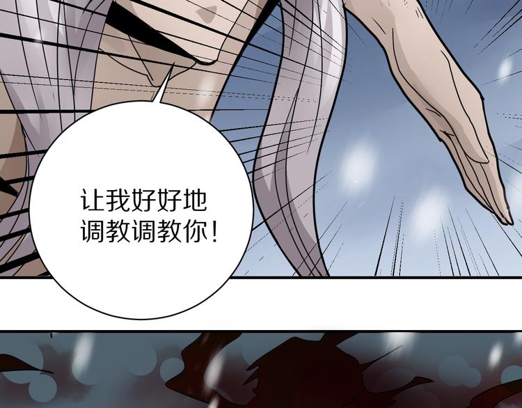 第78话  恶魔之眼(1/3)-第79话