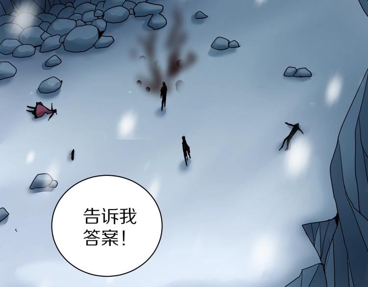 第78话  恶魔之眼(1/3)-第79话