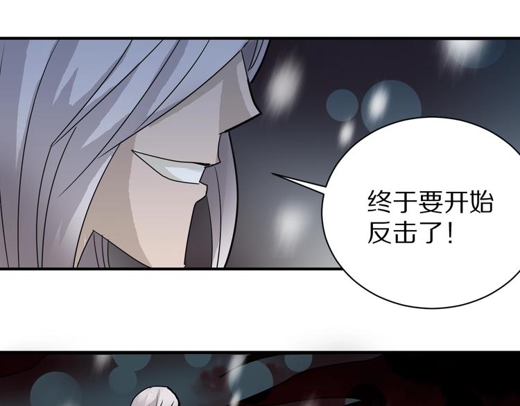 第78话  恶魔之眼(1/3)-第79话