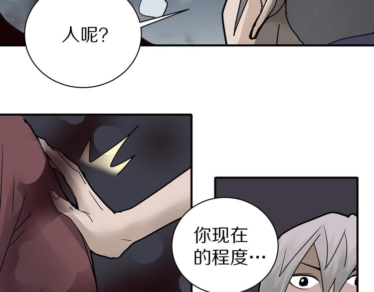 第78话  恶魔之眼(1/3)-第79话