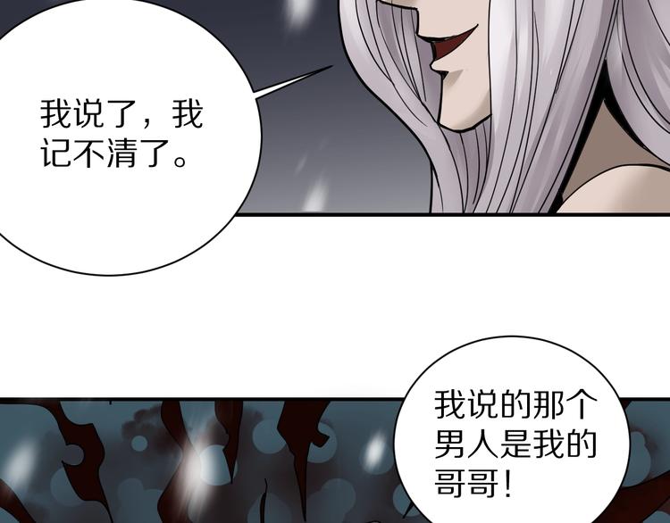 第78话  恶魔之眼(1/3)-第79话
