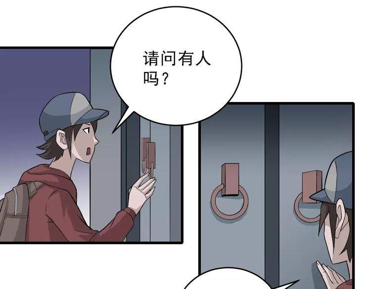 第9话 藏宝图之山神(1/2)-第9话