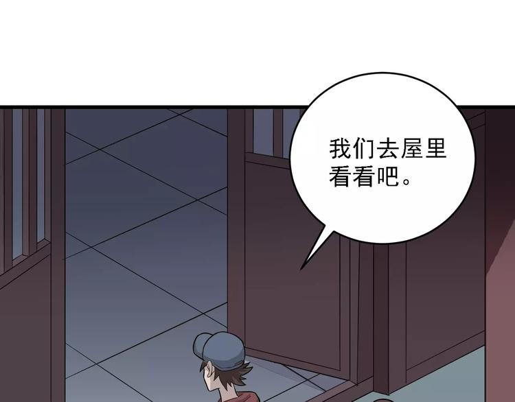 第9话 藏宝图之山神(1/2)-第9话