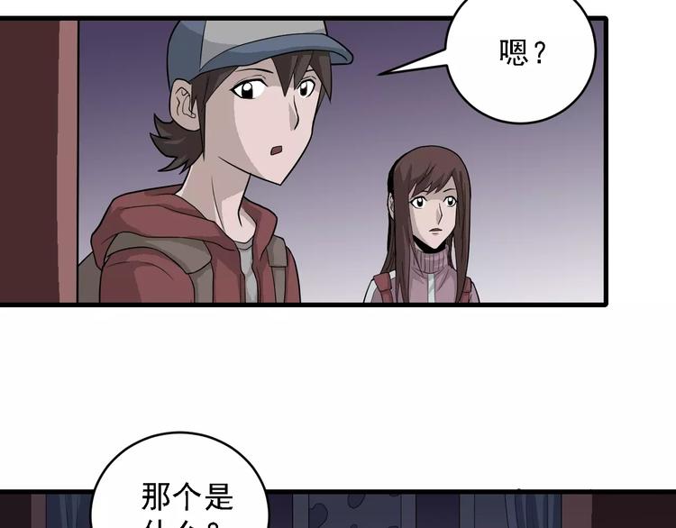 第9话 藏宝图之山神(1/2)-第9话